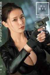 DASS-566 Investigator Afrodisiak – Mary Tachibana