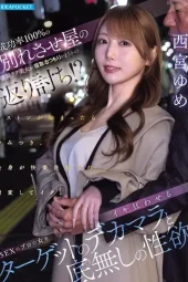 IPZZ-892 Menggenjot Suami Orang – Yume Nishimiya