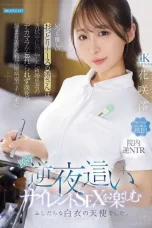 IPZZ-915 Goyangan Perawat Yang Menggoda – Mio Hanasaki