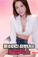 Secret Sex Life of a Married Woman Who Has Explosive Orgasms