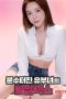 Secret Sex Life of a Married Woman Who Has Explosive Orgasms